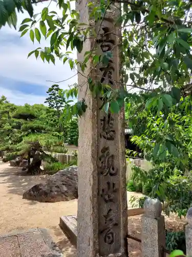 大聖観音寺（あびこ観音）(大阪府)