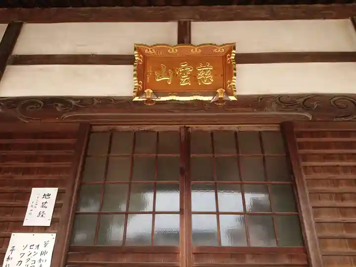 浄通院(愛知県)