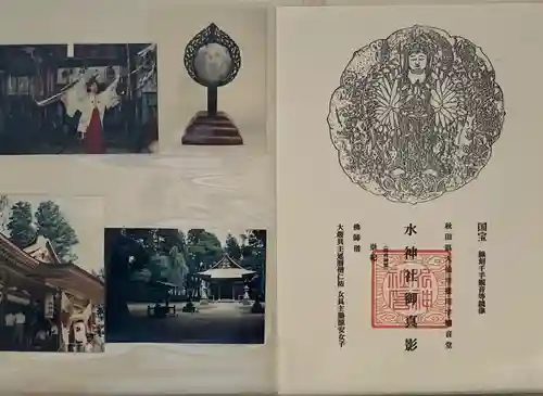 水神社(秋田県)