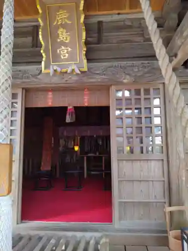鹿島御子神社(福島県)