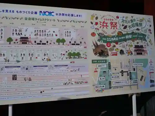 増上寺のお祭り