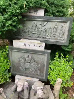 正法院(神奈川県)