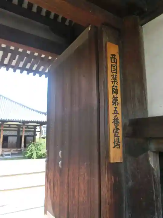 元興寺の山門・神門