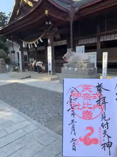 矢奈比賣神社（見付天神）(静岡県)