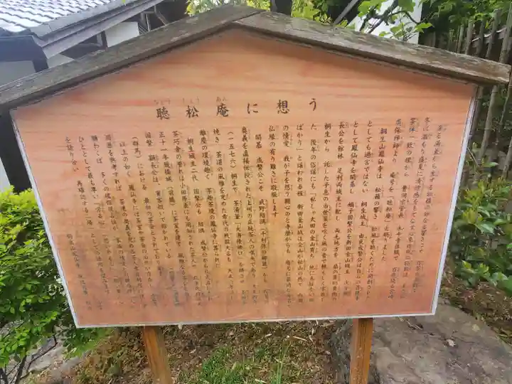 鳳仙寺(群馬県)