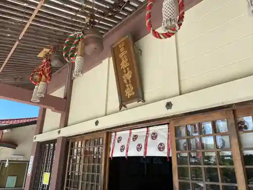 三社神社の本殿・本堂