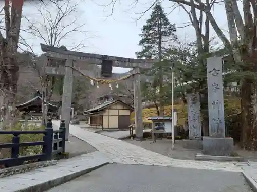 古峯神社の鳥居