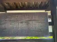 八幡宮(吉利倶八幡宮・勧修寺八幡宮)の歴史