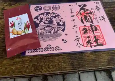 花園神社(東京都)