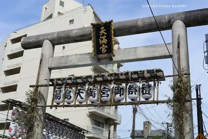 湯島天満宮(東京都)