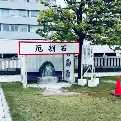 榮稲荷神社(福井県)