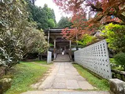 金剛三昧院(和歌山県)