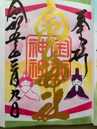 金井神社(三重県)