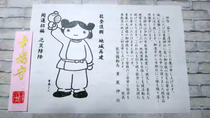 重蔵神社の{uncategorized: "未分類", other: "その他", undefined: "問題あり", building: "その他建物", grave: "お墓", sacred_gate: "鳥居", guardian: "狛犬", statue: "像", buddha: "仏像", history: "歴史", nature: "自然", garden: "庭園", animal: "動物", pagoda: "塔", temizu: "手水舎", mountain_gate: "山門・神門", sanctuary: "本殿・本堂", subordinate: "末社・摂社", art: "芸術", scenery: "景色", jizo: "地蔵", ema: "絵馬", goshuin: "御朱印", omikuji: "おみくじ", items: "授与品その他", amulet: "お守り", goshuincho: "御朱印帳", eats: "食事", festival: "お祭り", votive_dance: "神楽", shichigosan: "七五三参", wedding: "結婚式", experience: "体験その他", initially: "初詣", around: "周辺", anti_infection: "感染症対策"}