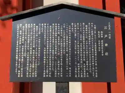 神田神社(神田明神)の歴史