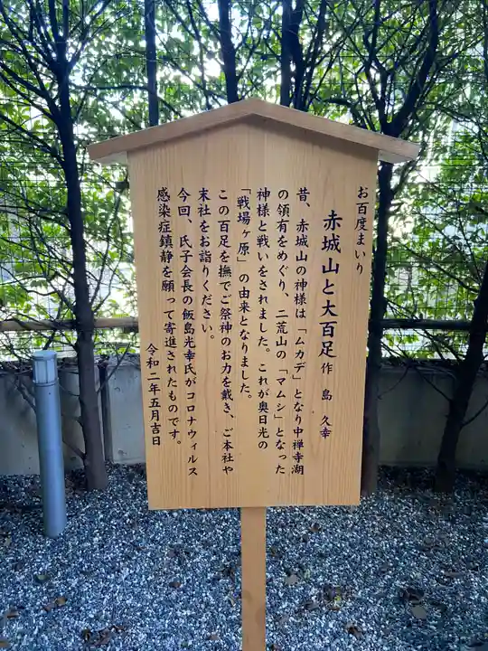 赤城神社の歴史