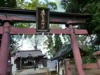 麻賀多神社の鳥居