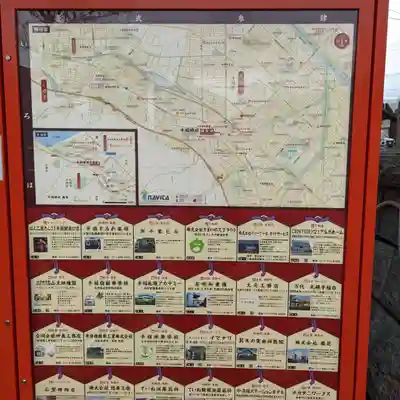 手稲神社のその他建物