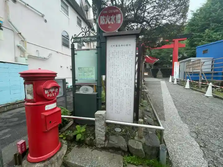 元町厳島神社(神奈川県)