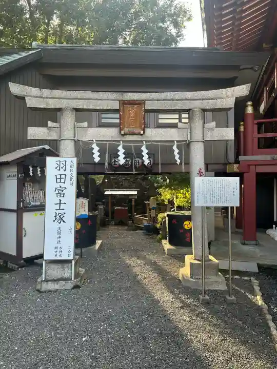 羽田神社(東京都)