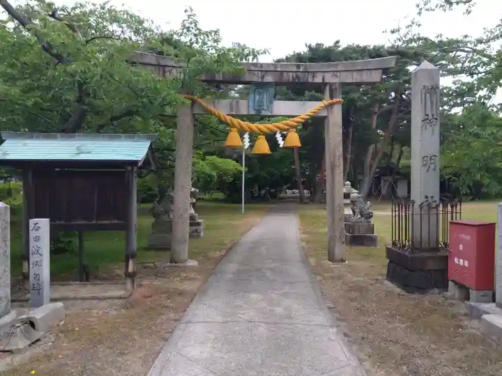 神明社(福井県)