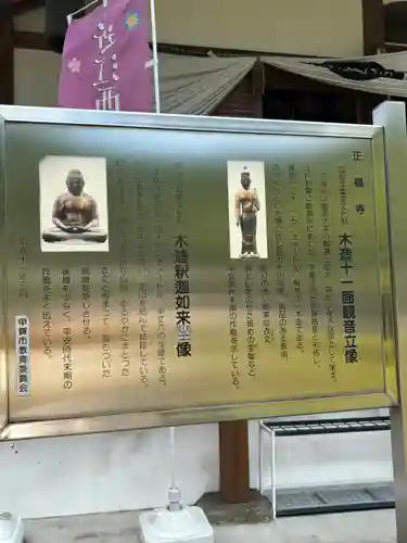 正福寺(滋賀県)