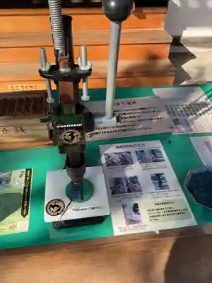 青林山 延命寺(愛知県)