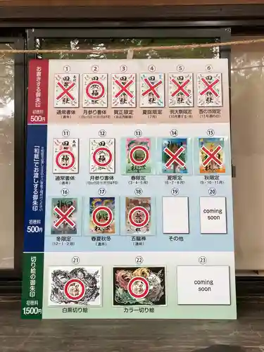 田無神社のその他建物