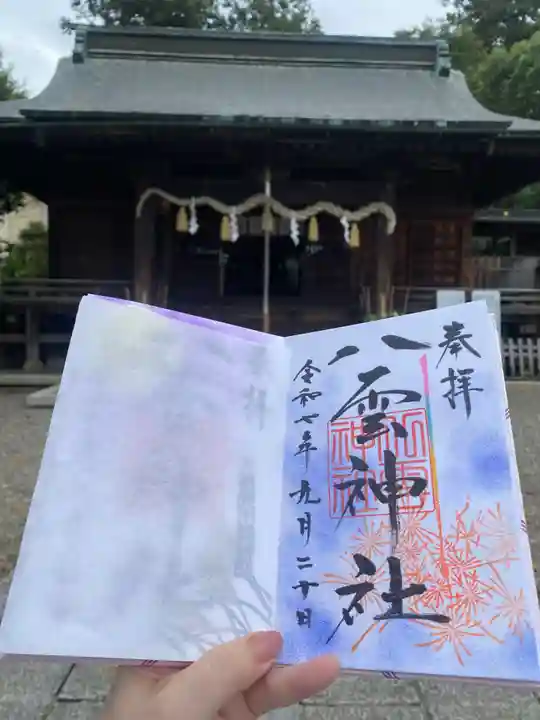 八雲神社(栃木県)
