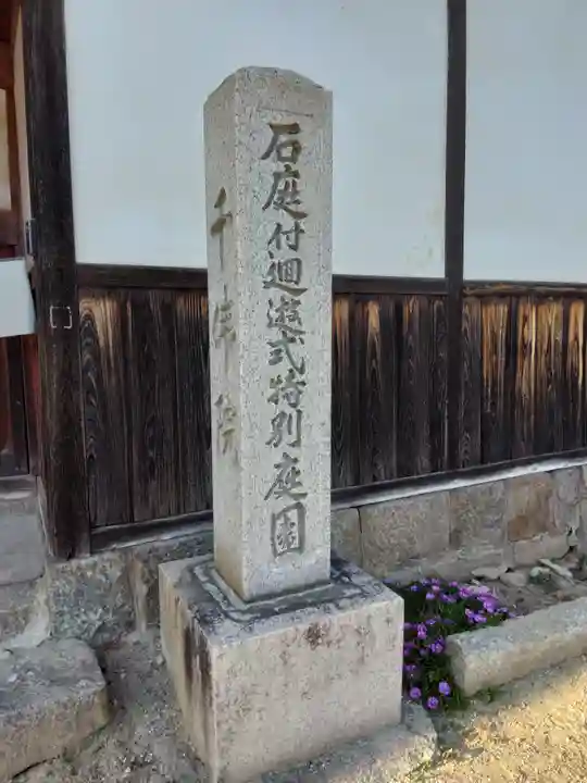 當麻寺西南院のその他建物