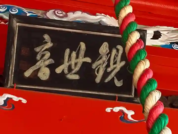 寳蔵寺(長野県)