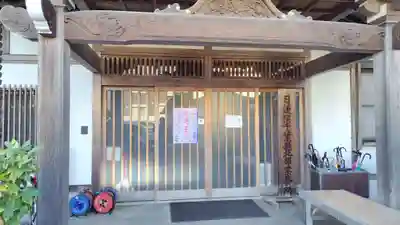正福寺(千葉県)