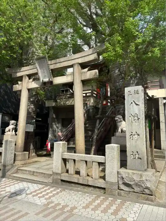 誕生八幡神社(東京都)