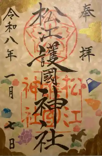 松江護國神社(島根県)