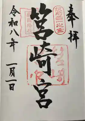 筥崎宮(福岡県)