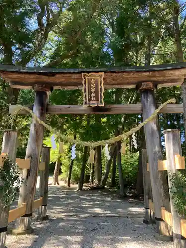 白山比咩神社(岐阜県)