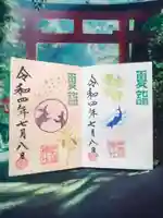 手力雄神社の御朱印