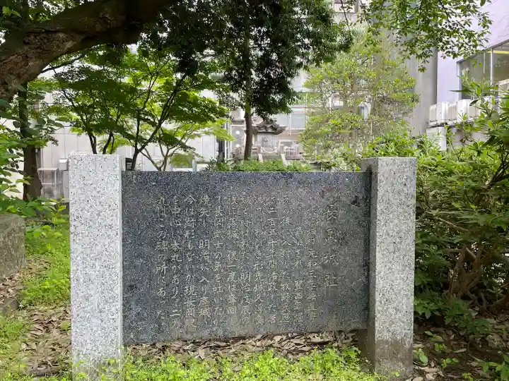 城内稲荷神社(新潟県)