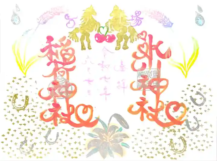 梅雨と稲をイメージした"6月御朱印"