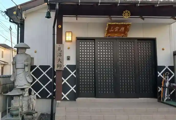 見沼大師 感応院の本殿・本堂