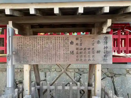 唐津神社(佐賀県)