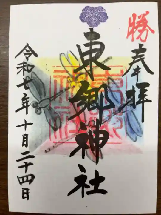 中央にZ旗が入っています