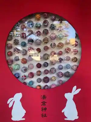 湯倉神社の芸術