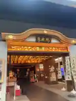 万松寺(愛知県)