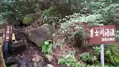 筑波山神社の周辺