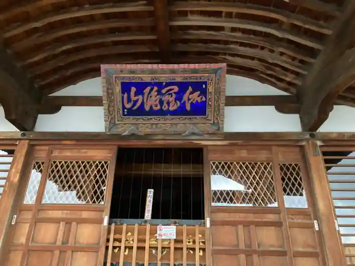 恐山菩提寺の建物その他