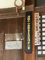 盛安寺(滋賀県)