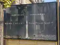 善行院(東京都)