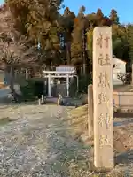 乙畑熊野神社の鳥居