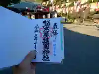 熊本縣護國神社(熊本県)